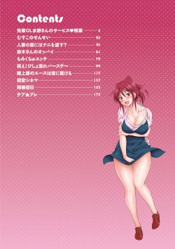 Page 4 of Momikuchu H