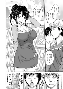 Page 62 of Momikuchu H