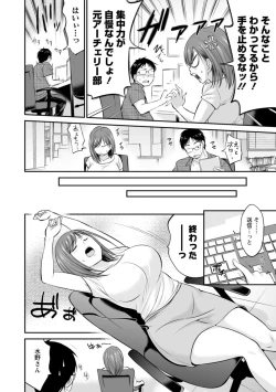 Page 6 of Momikuchu H