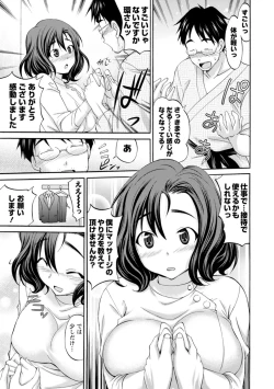 Page 85 of Momikuchu H