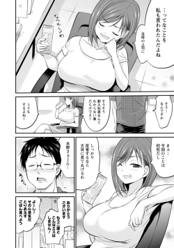 Page 8 of Momikuchu H