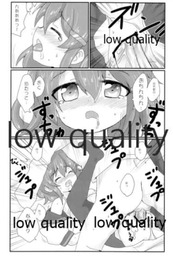 Page 17 of これはマッサージなのです!