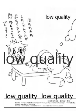 Page 17 of 睡雷姦態