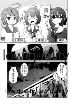 Page 24 of 一緒に入渠いいですか?