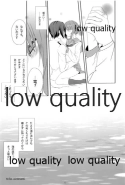 Page 16 of やめるときも、すこやかなるときも