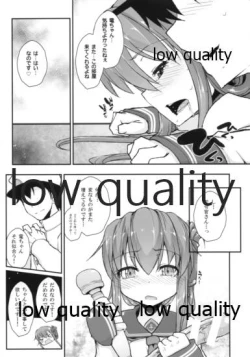 Page 15 of !!すでのな