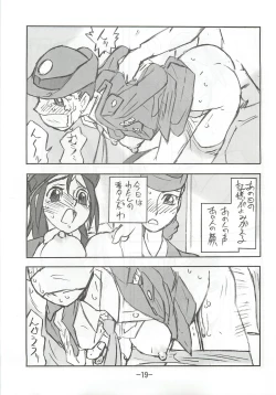Page 18 of Kaori EX