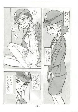 Page 19 of Kaori EX