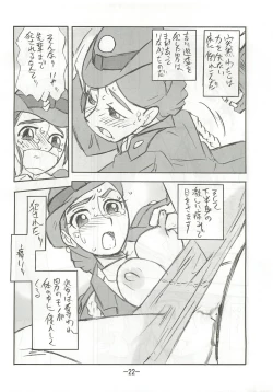 Page 21 of Kaori EX