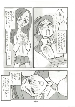 Page 23 of Kaori EX