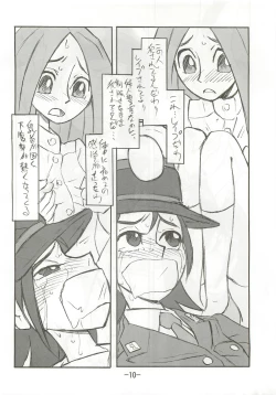 Page 9 of Kaori EX