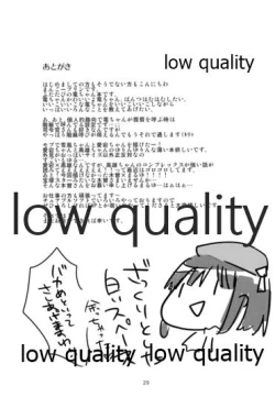 Page 28 of Sanzen Sekai no Karasu wo Koroshi