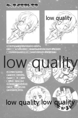 Page 20 of ぷらずま 「宇宙理論」