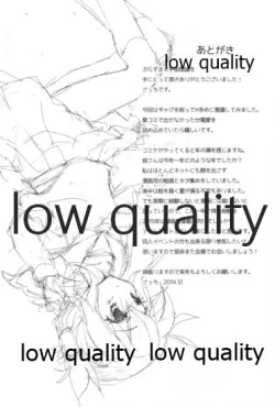 Page 23 of ぷらずま 「宇宙理論」