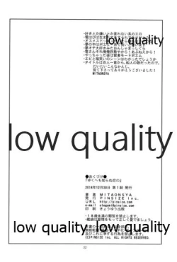 Page 21 of ゆくへも知らぬ恋の