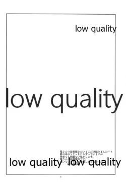 Page 3 of ゆくへも知らぬ恋の