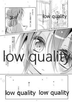 Page 6 of ゆくへも知らぬ恋の