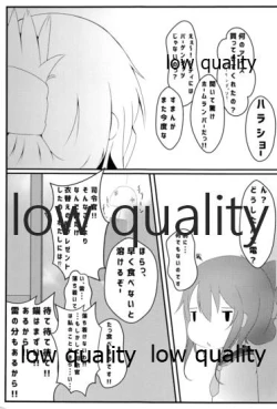 Page 12 of なついろせんぷうき