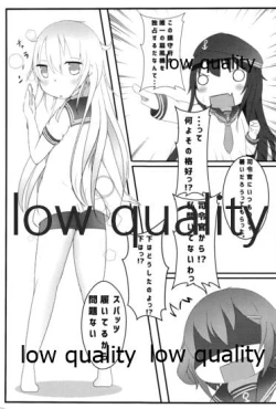 Page 6 of なついろせんぷうき