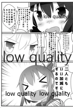 Page 8 of なついろせんぷうき