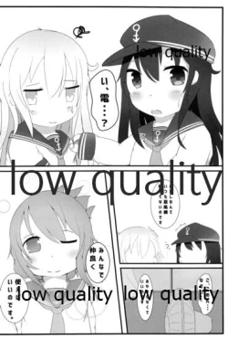 Page 9 of なついろせんぷうき