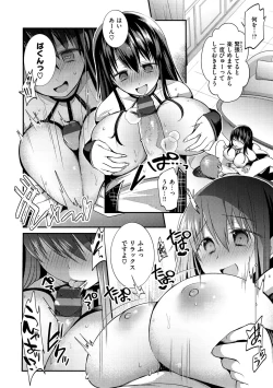 Page 104 of Kochokocho Pakopako Bikunbikun - tickle tickle ecstasy!!!!