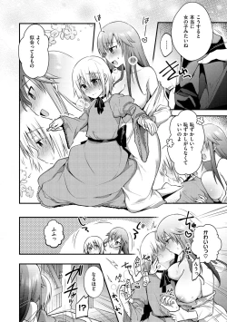 Page 158 of Kochokocho Pakopako Bikunbikun - tickle tickle ecstasy!!!!