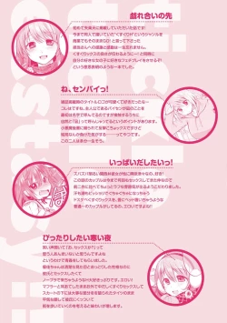 Page 188 of Kochokocho Pakopako Bikunbikun - tickle tickle ecstasy!!!!