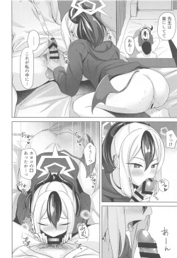 Page 9 of Onikata no Baai