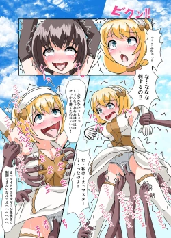 Page 17 of スナック☆ティックル