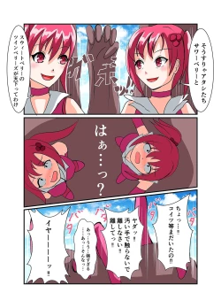 Page 20 of スナック☆ティックル