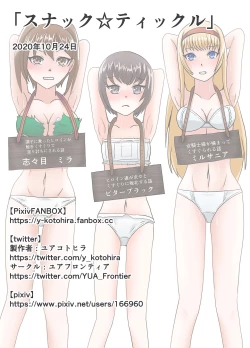 Page 42 of スナック☆ティックル