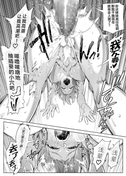 Page 53 of Natsu no Yari Naoshi 2