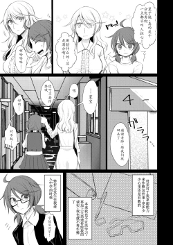 Page 10 of Tsukinu Wakasa no Noroi