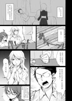 Page 12 of Tsukinu Wakasa no Noroi