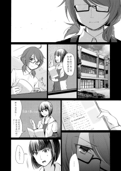 Page 17 of Tsukinu Wakasa no Noroi