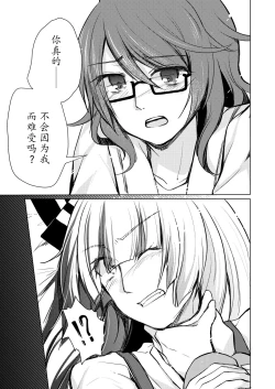 Page 4 of Tsukinu Wakasa no Noroi