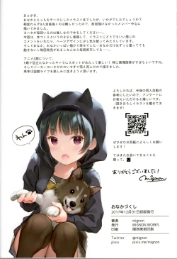 Page 20 of Onaka Zukushi 1+2