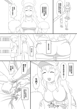 Page 2 of Erotic Magic Practicing