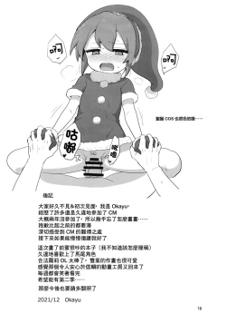 Page 10 of Futaba Chiru | 雙葉凋落