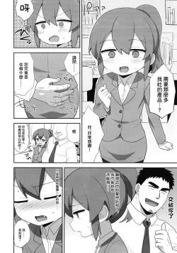 Page 2 of Futaba Chiru | 雙葉凋落