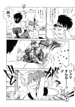 Page 117 of Yume de aetara 1 | Meet in your dream 1