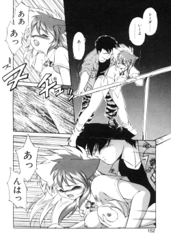 Page 149 of Yume de aetara 1 | Meet in your dream 1