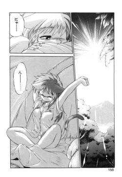 Page 155 of Yume de aetara 1 | Meet in your dream 1