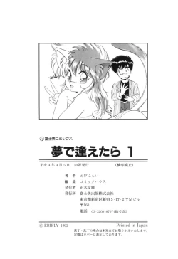 Page 179 of Yume de aetara 1 | Meet in your dream 1