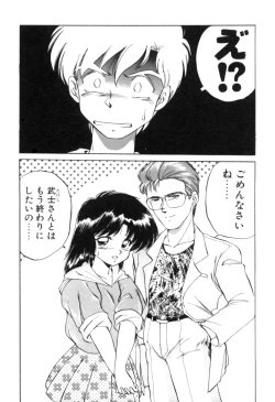 Page 6 of Yume de aetara 1 | Meet in your dream 1