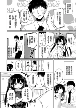 Page 22 of Youjo Senpai