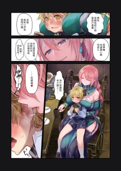 Page 26 of MILKtachi ni Hasamareru Banashi正太淫魔遭大姊姊們前後夾擊的故事 -