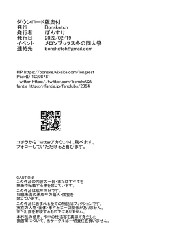 Page 25 of Ketsuananist na Jukujo Shiri