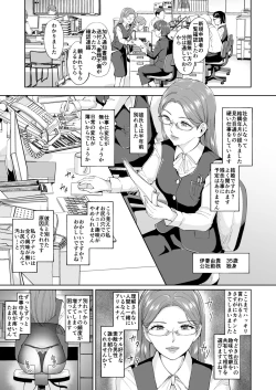 Page 2 of Ketsuananist na Jukujo Shiri